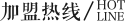 酵素浴價(jià)格